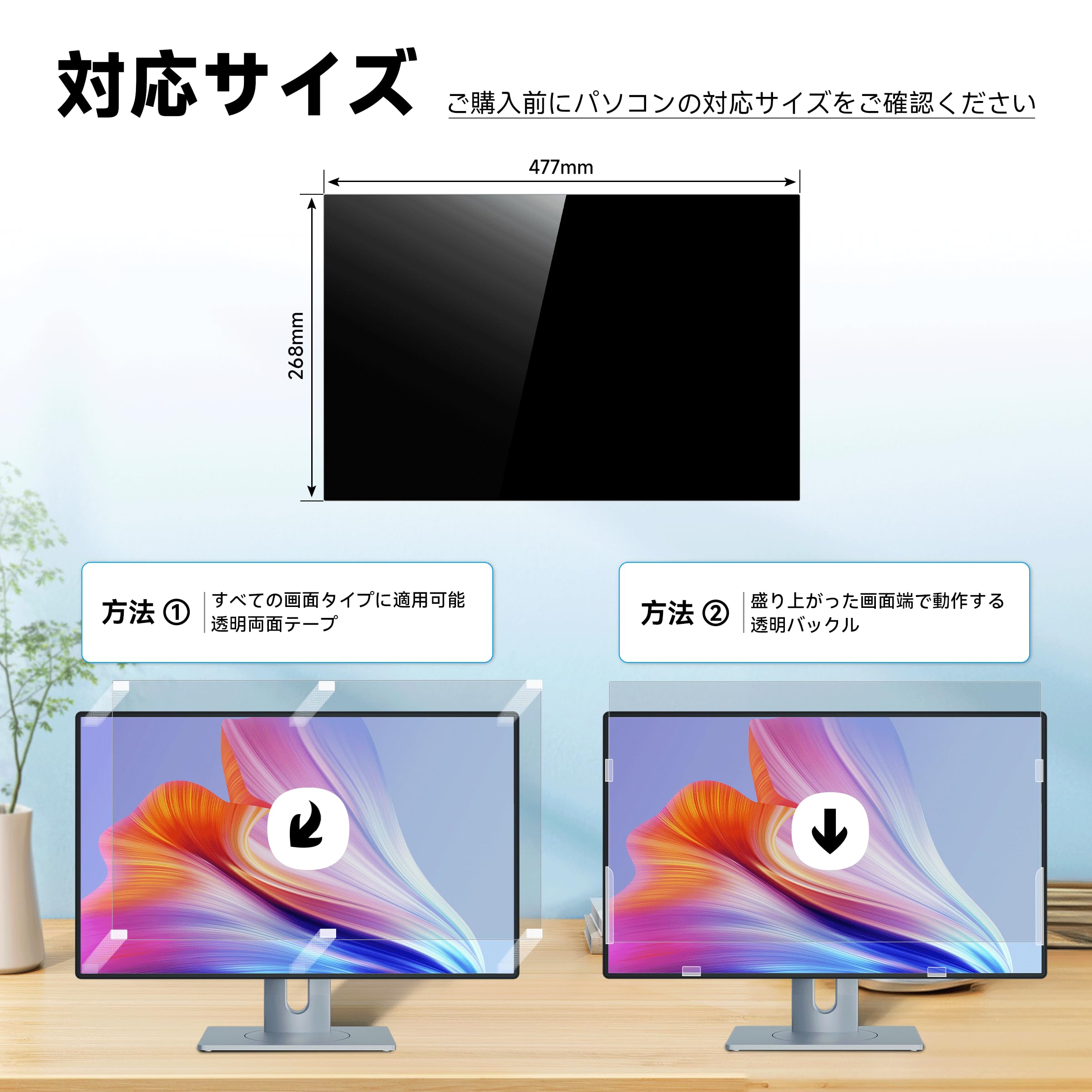 IPROKKO のぞき見防止フィルム 21.5インチ Amazon.co.jp: IPROKKO 21.5インチ(16:9)PCモニター用のぞき見防止